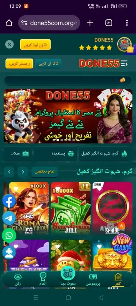 Done55 Game Download